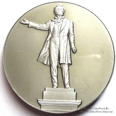 Памятник Пушкину. ЛМД