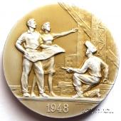 Медаль в честь награждения ВЛКСМ вторым орденом Ленина.ЛМД