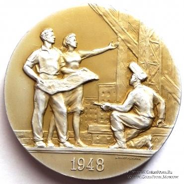 Медаль в честь награждения ВЛКСМ вторым орденом Ленина.ЛМД