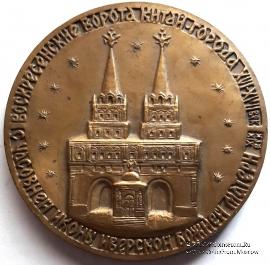 Воскресенские ворота Китай города ММД