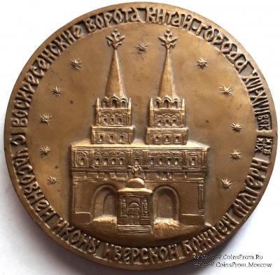 Воскресенские ворота Китай города ММД