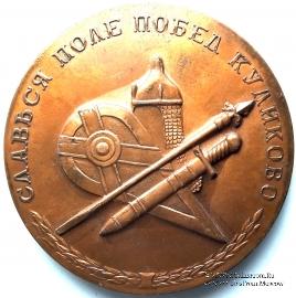 В честь 600-летия Куликовской битвы