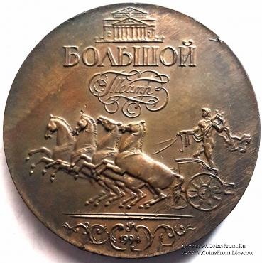 30-летие творческой деятельности Григоровича. ММД