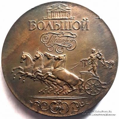 30-летие творческой деятельности Григоровича. ММД