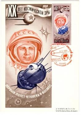 Комплект почтовых карточек 