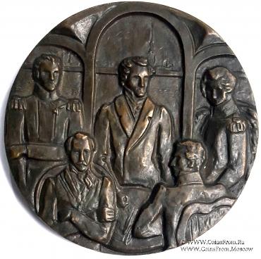 150 лет со дня восстания декабристов. ЛМД