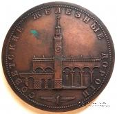 Железнодорожный вокзал Сочи