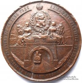 В память открытия Сурамского тоннеля. 1890 г. 