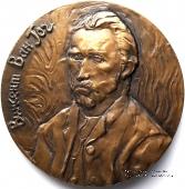 Винсент Ван Гог (ЛМД)