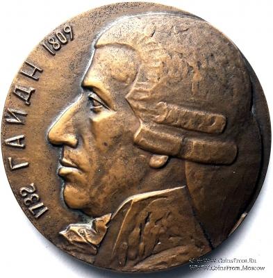 Гайдн. (ЛМД)