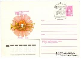 Комплект конвертов 