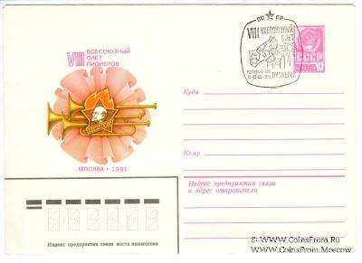 Комплект конвертов 