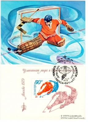 Почтовая карточка 