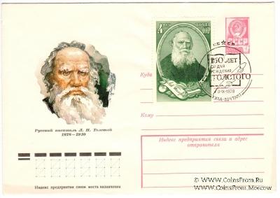 Комплект конвертов 