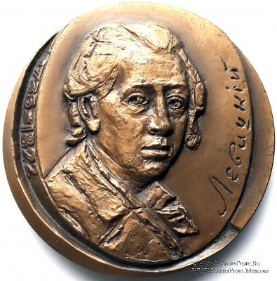 Левицкий Д.Г. (ЛМД)