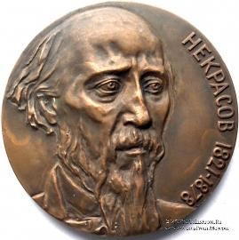 Некрасов Н.А. (ММД)