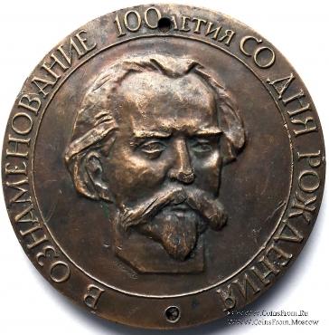 Скрябин К.И. (ЛМД)