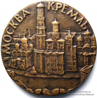 Медаль 850-летия москвы. Настольная медаль москва. Монета москва кремль золотого цвета. Старая медаль московский. Памятная медаль москва.