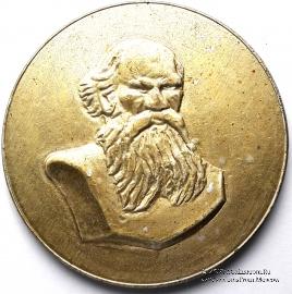 Толстой Л.Н.