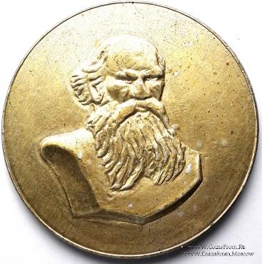 Толстой Л.Н.