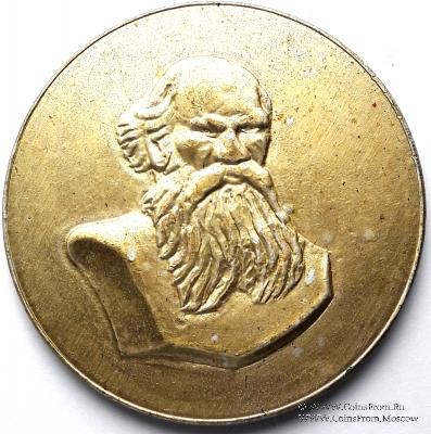 Толстой Л.Н.