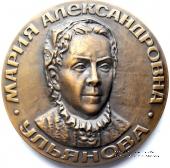 Ульянова М.А. (ММД)