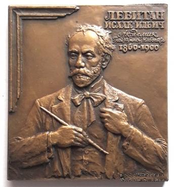 Левитан И.И. (ЛМД)