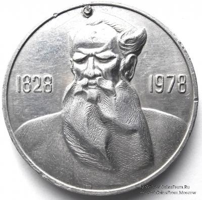 Толстой Л.Н.