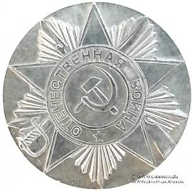 40 лет победы в Великой Отечественной Войне.