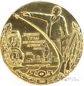 50 лет Советской Власти