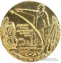 50 лет Советской Власти