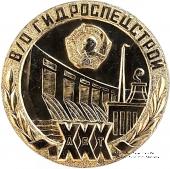 Гидроспецстрой