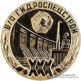 Гидроспецстрой