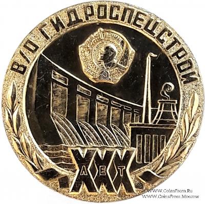 Гидроспецстрой