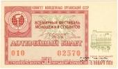 50 копеек 1968 г.