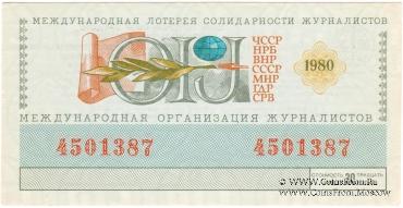 30 копеек 1980 г.