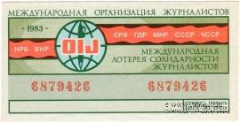 30 копеек 1983 г.