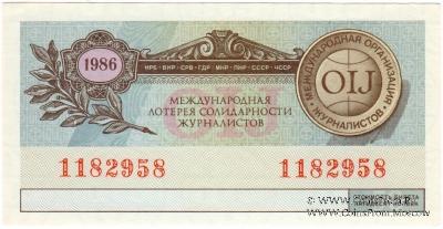 50 копеек 1986 г.