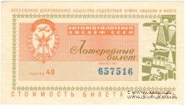 1 рубль 1966 г.