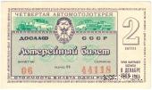 1 рубль 1969 г. (Выпуск 2).