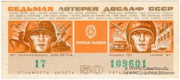 50 копеек 1972 г. (Выпуск 1).