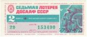 50 копеек 1972 г. (Выпуск 2).