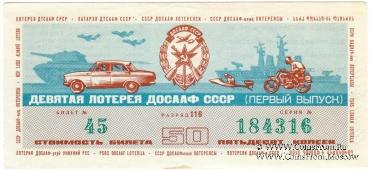 50 копеек 1974 г. (Выпуск 1).