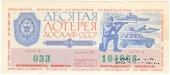 50 копеек 1975 г. (Выпуск 1).