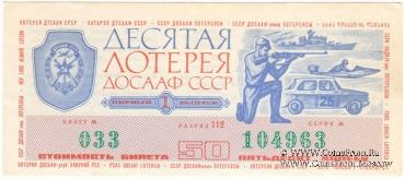 50 копеек 1975 г. (Выпуск 1).