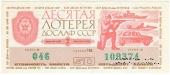 50 копеек 1975 г. (Выпуск 2).