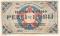 5 рублей 1919 г. (Рига)