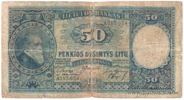 50 литов 1928 г.