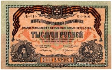 1.000 рублей 1919 г.