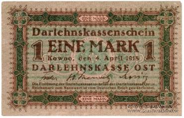 1 марка 1918 г. (Ковно)